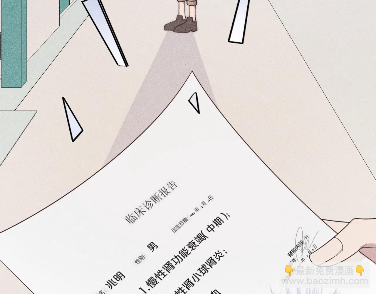 第39话 我心里有谁你不清楚？39
