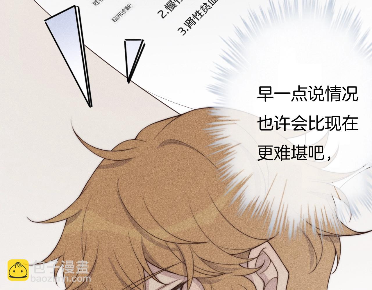 第39话 我心里有谁你不清楚？40