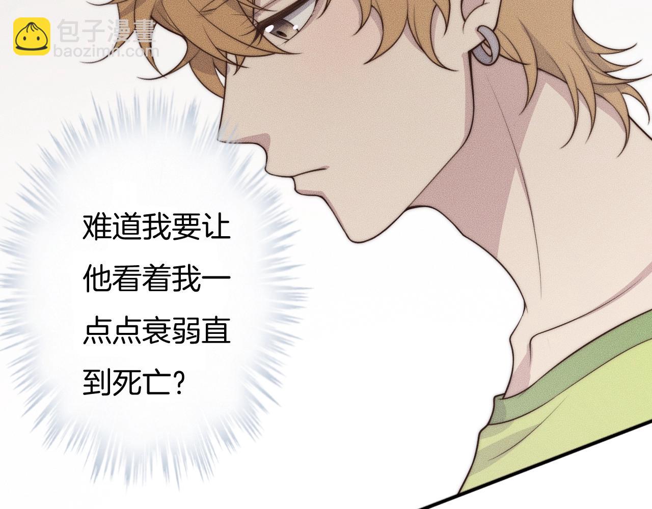 第39话 我心里有谁你不清楚？41