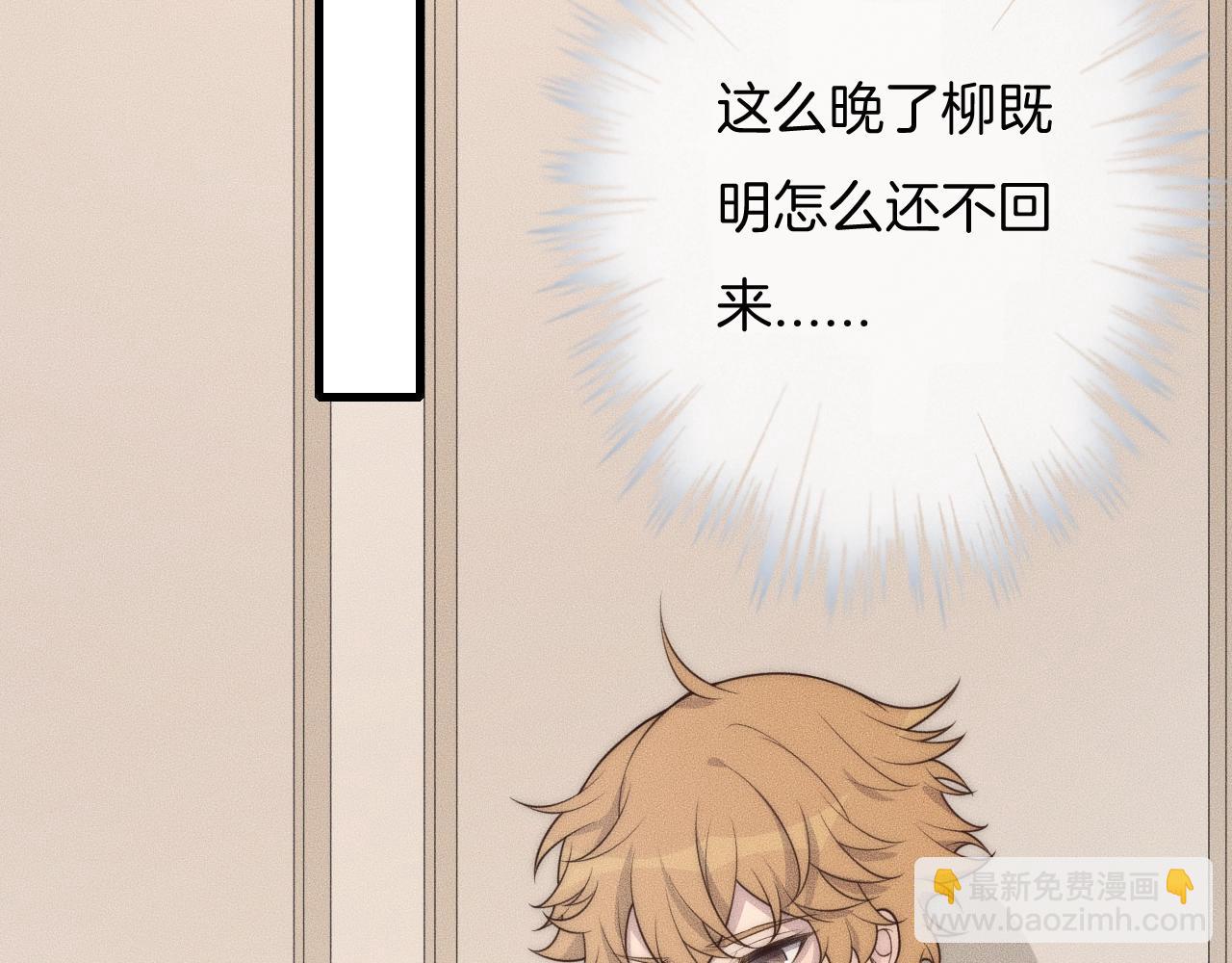 第39话 我心里有谁你不清楚？5