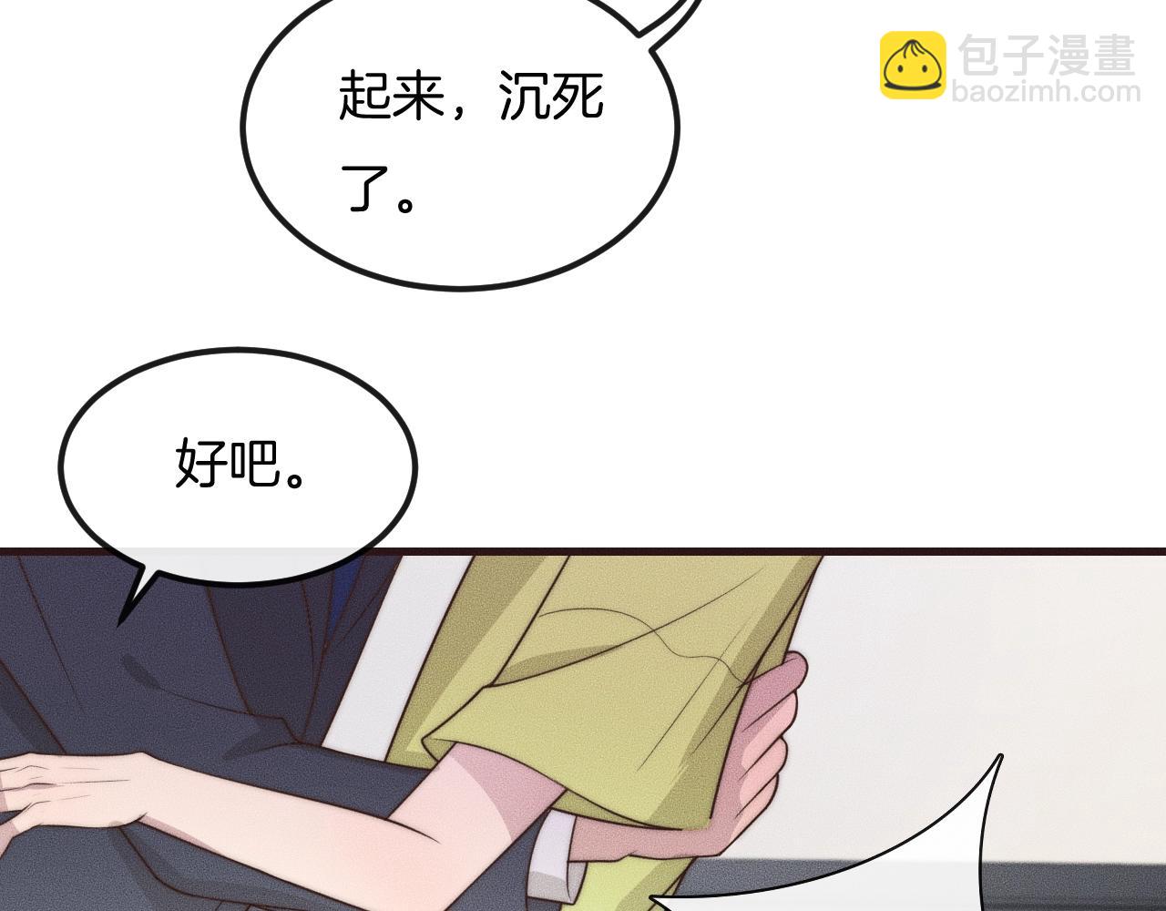第39话 我心里有谁你不清楚？68
