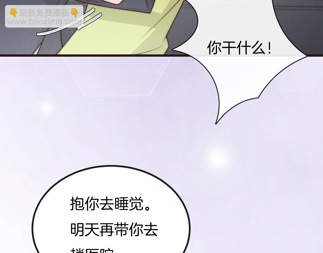 第39话 我心里有谁你不清楚？69