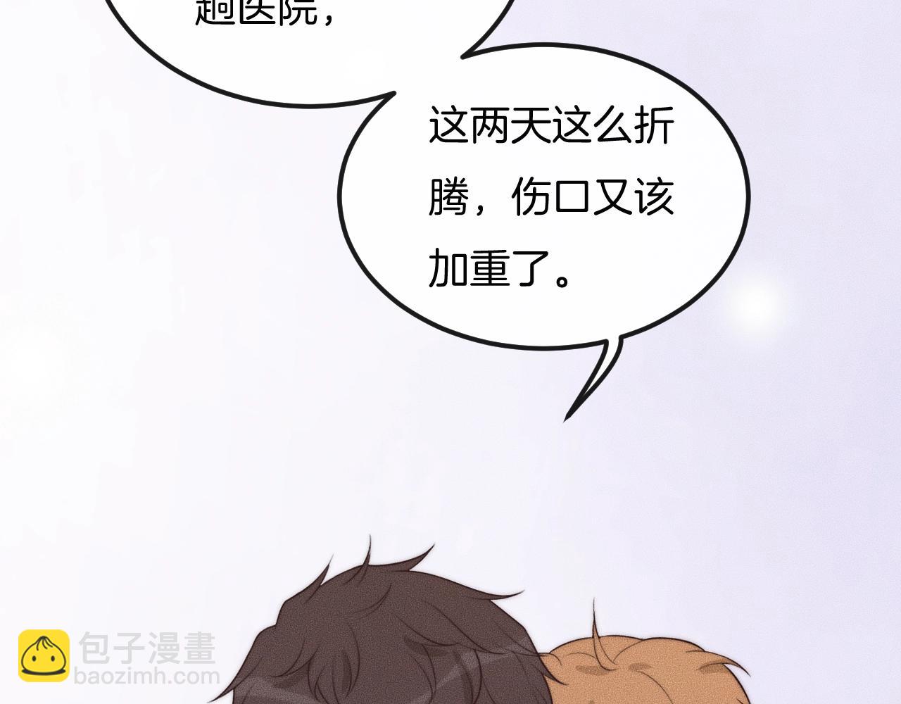 第39话 我心里有谁你不清楚？70
