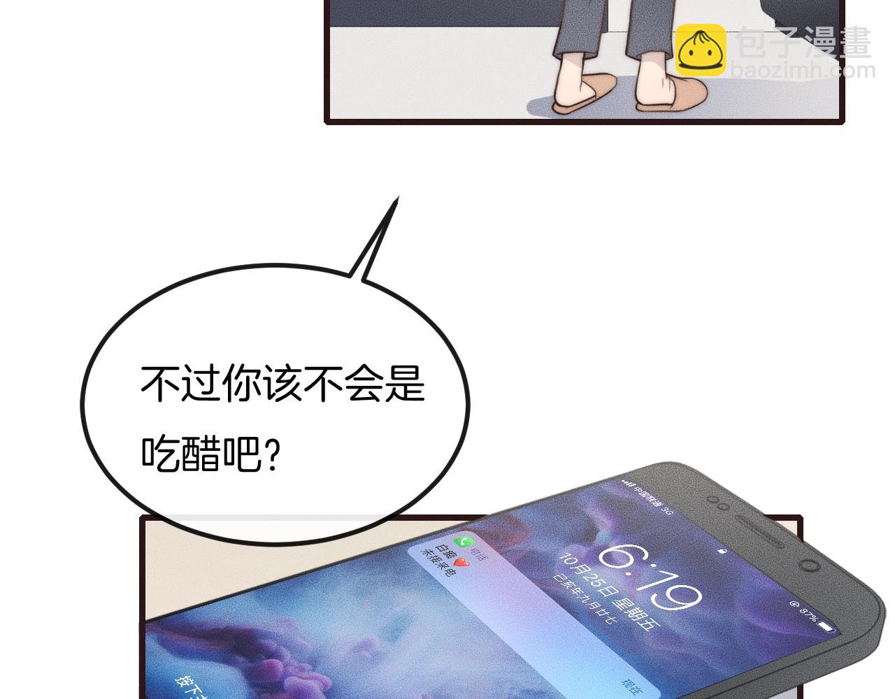 第39话 我心里有谁你不清楚？74