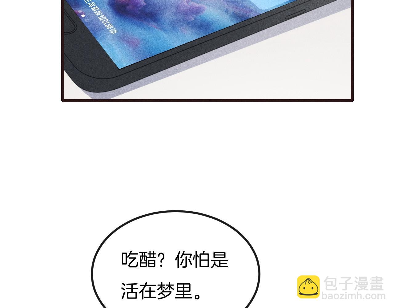 第39话 我心里有谁你不清楚？75