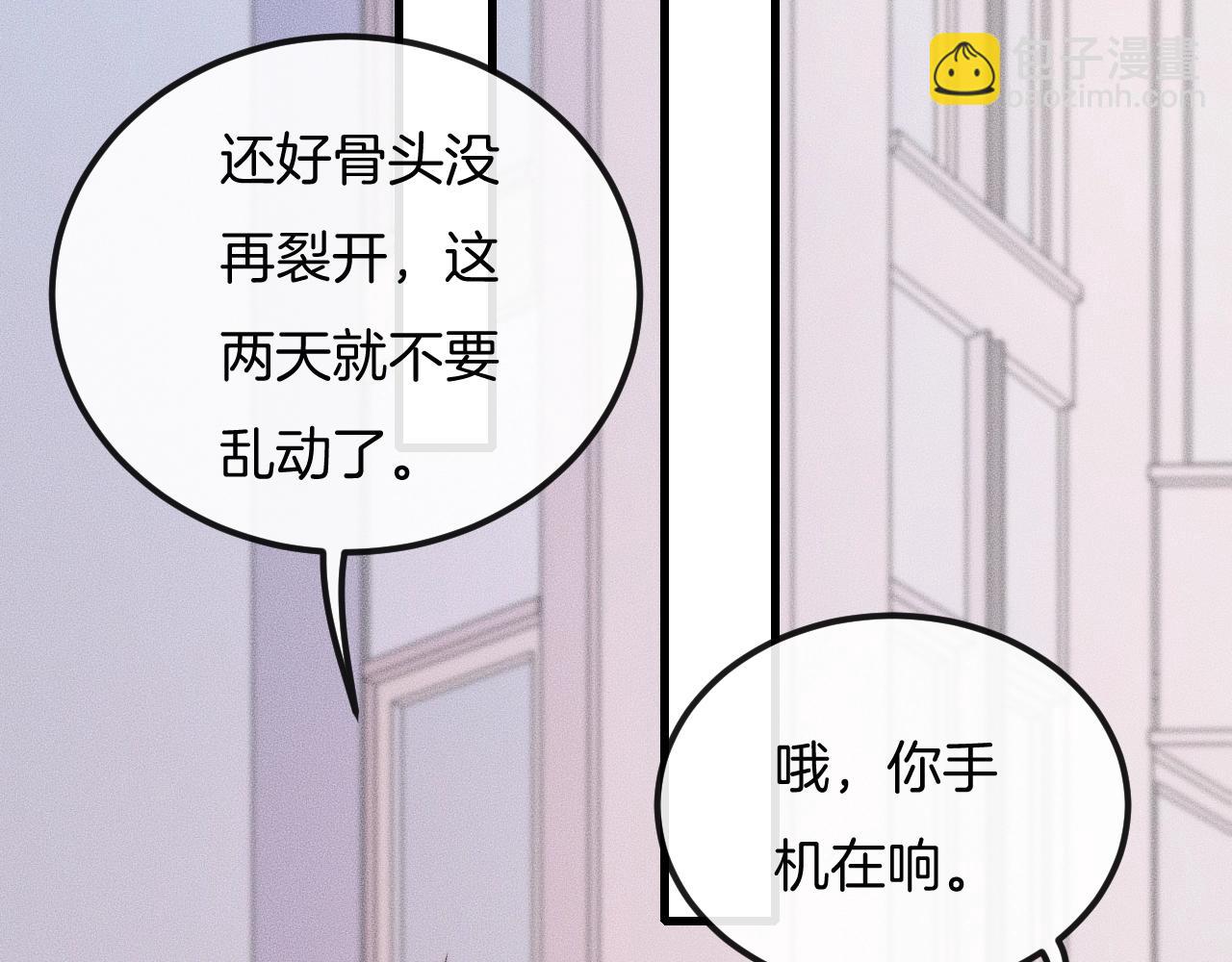 第39话 我心里有谁你不清楚？78