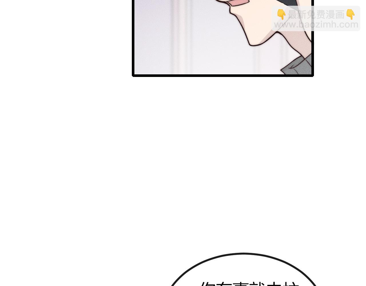 第39话 我心里有谁你不清楚？84