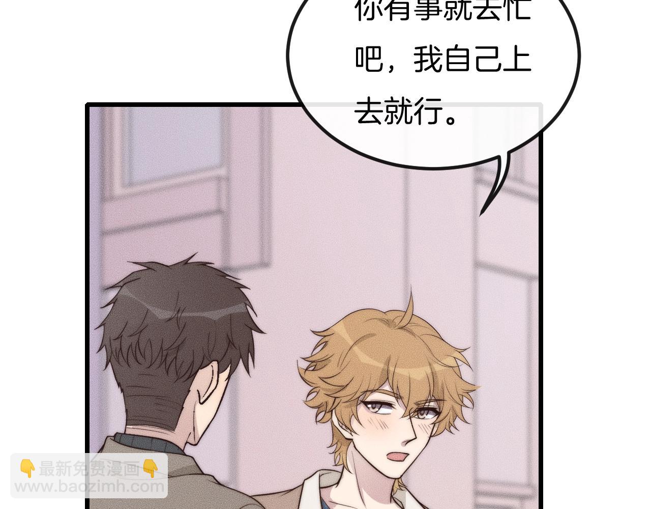 第39话 我心里有谁你不清楚？85