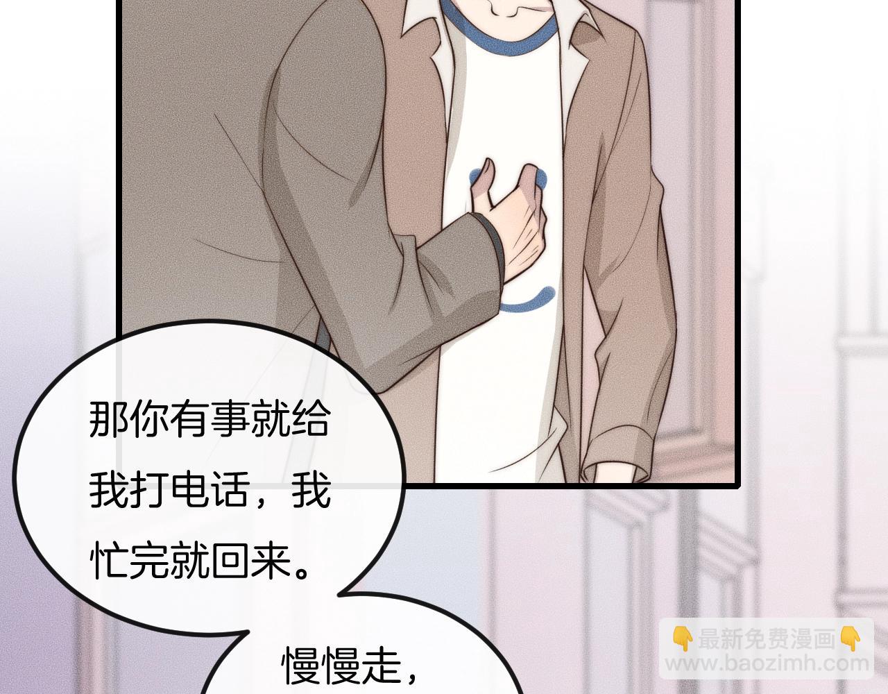 第39话 我心里有谁你不清楚？86