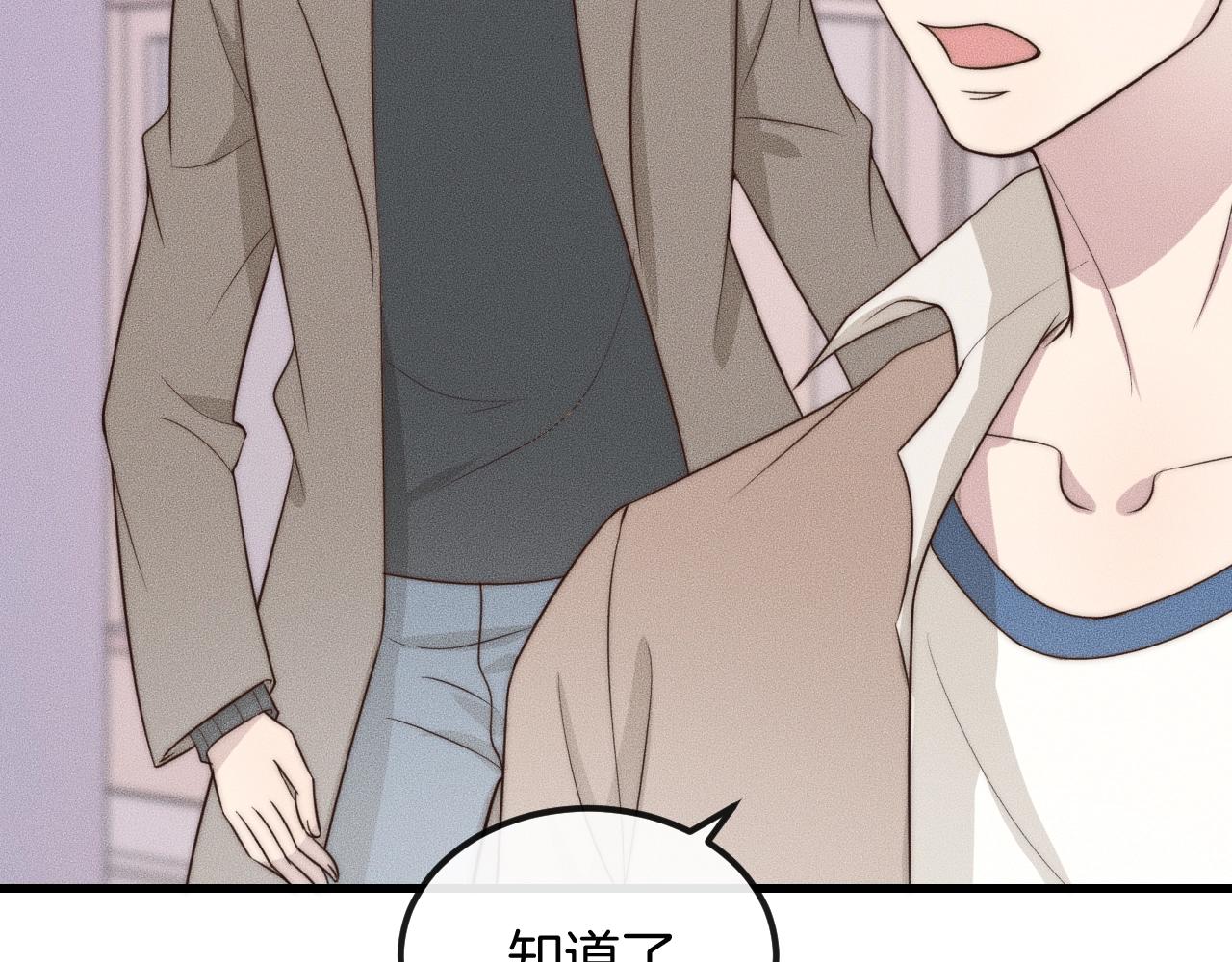 第39话 我心里有谁你不清楚？88