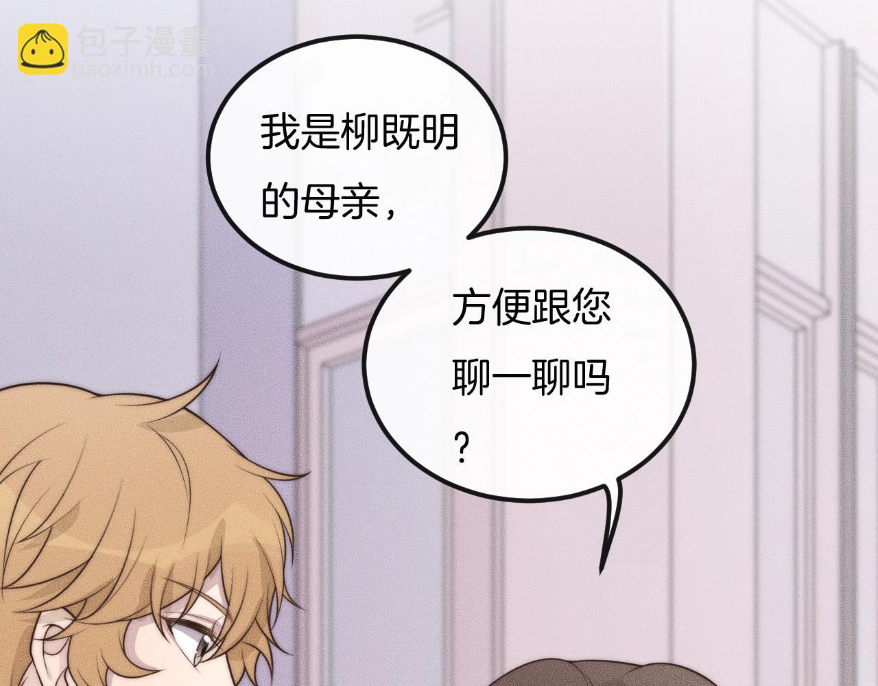 第39话 我心里有谁你不清楚？96