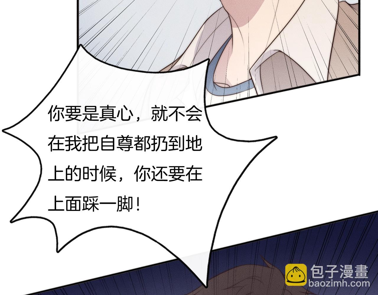 第42话 谁也不欠23