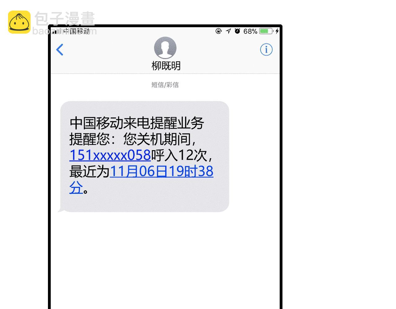 第44话 一定要等我！10