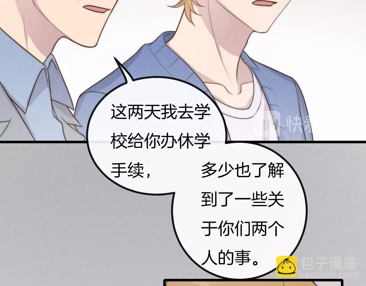 第44话 一定要等我！14
