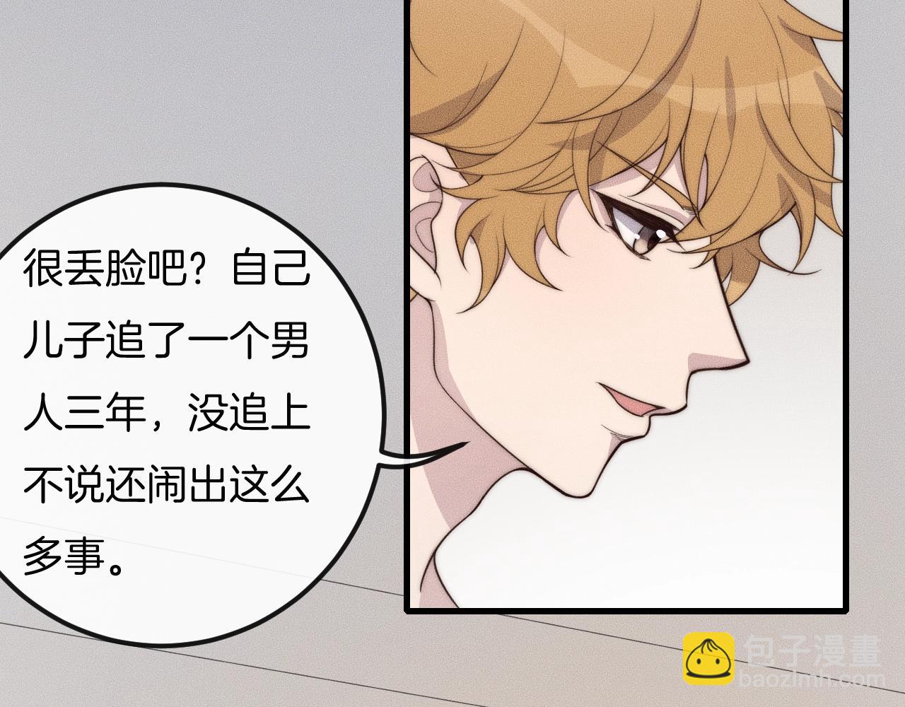 第44话 一定要等我！15