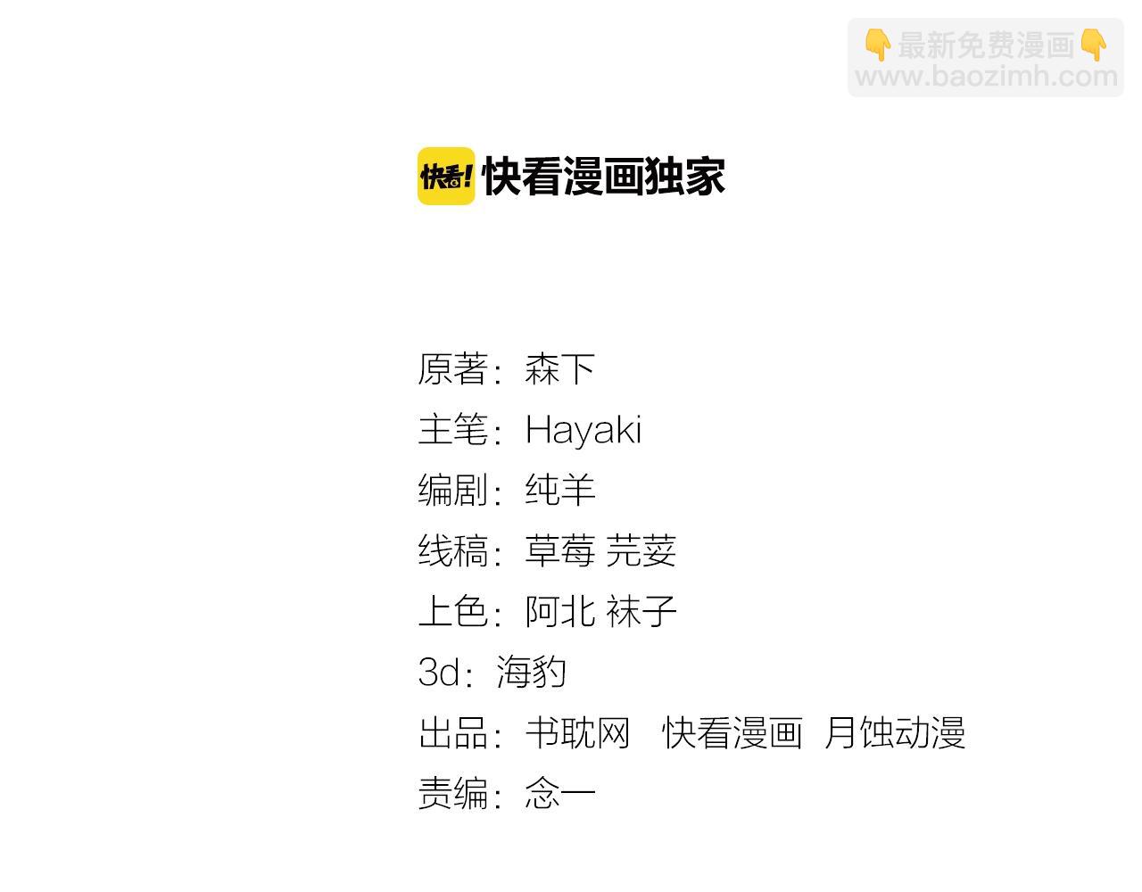 第44话 一定要等我！2