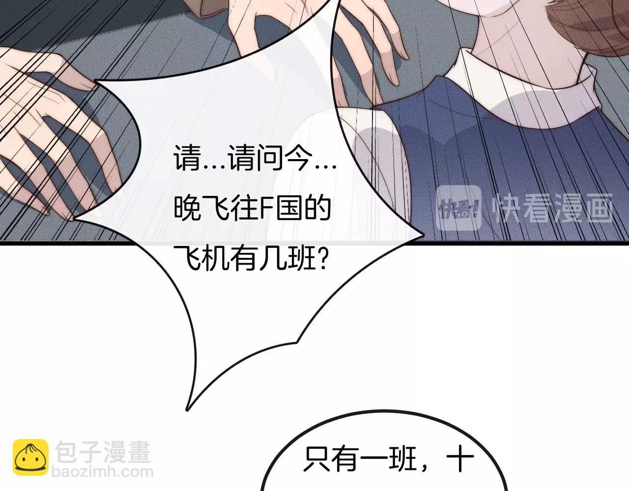 第44话 一定要等我！41