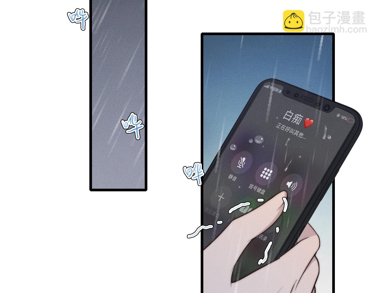 第44话 一定要等我！66