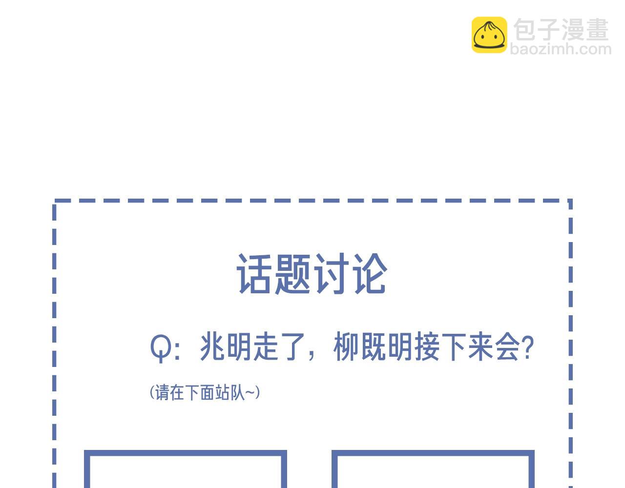 第44话 一定要等我！76