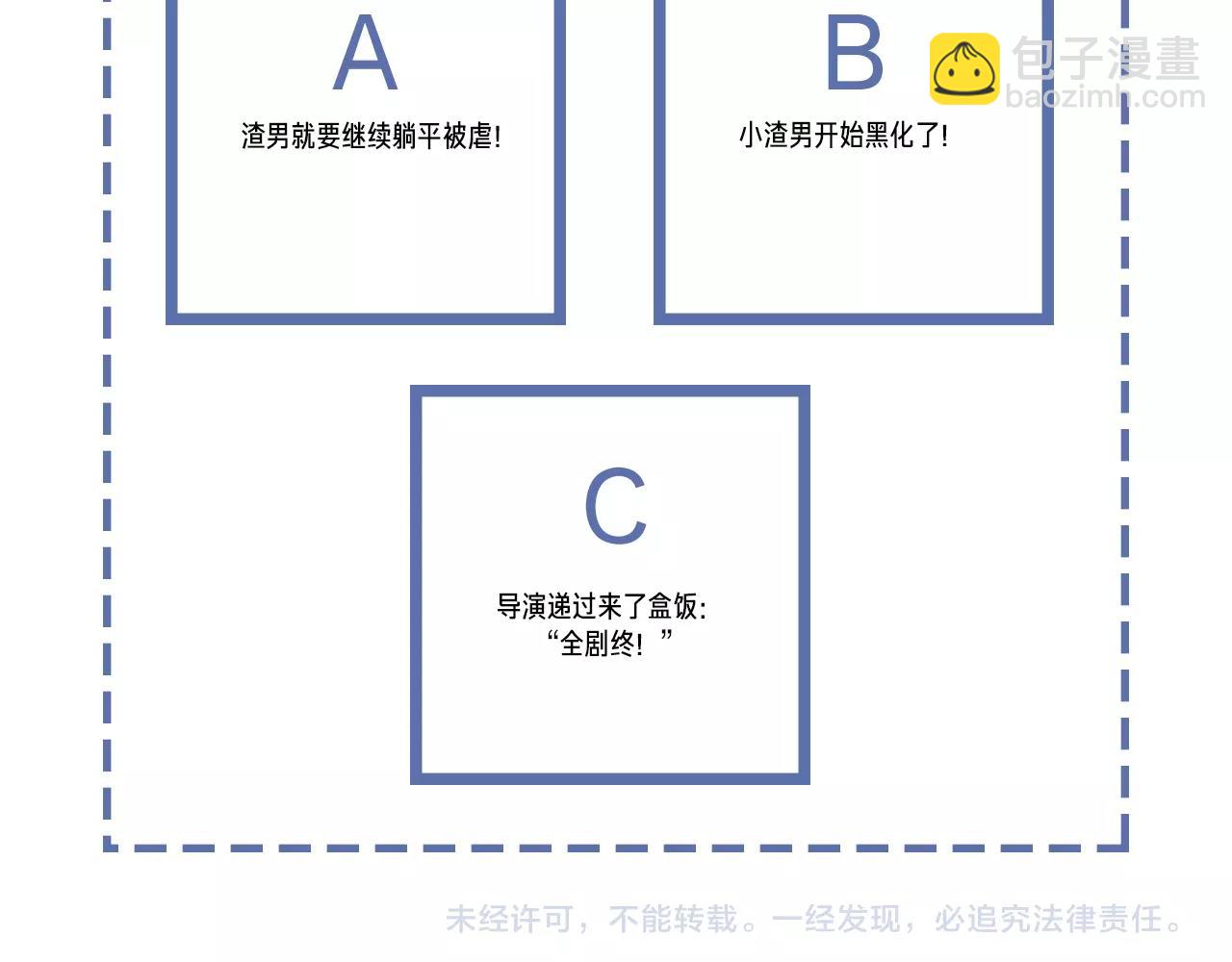第44话 一定要等我！77