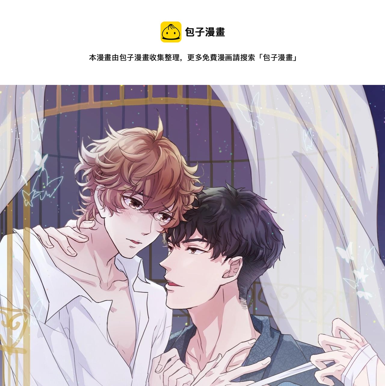 第45话 嘘！别出声0