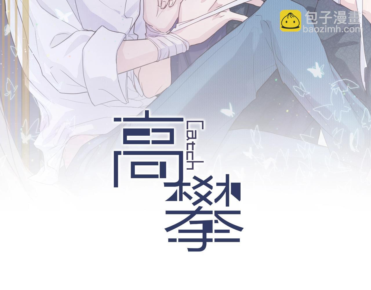 第45话 嘘！别出声1