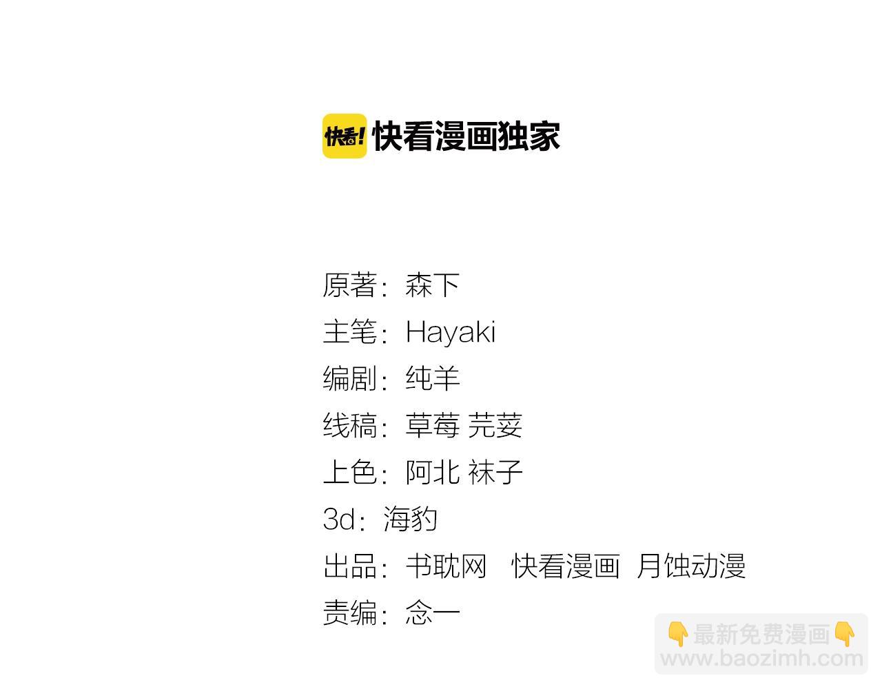 第45话 嘘！别出声2