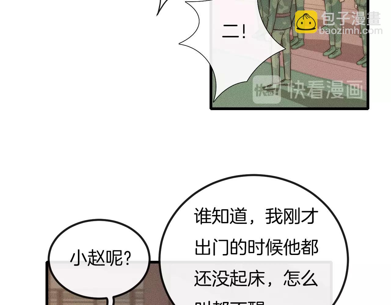 第45话 嘘！别出声20