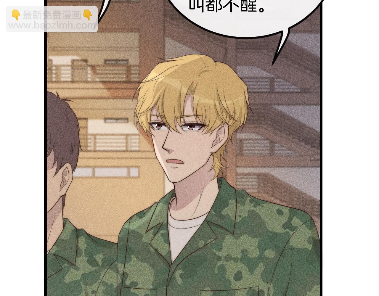 第45话 嘘！别出声21