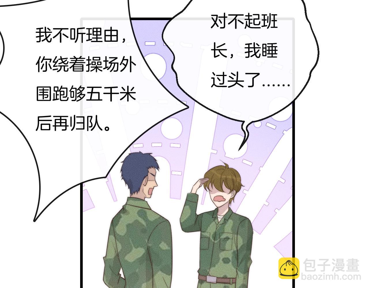 第45话 嘘！别出声25