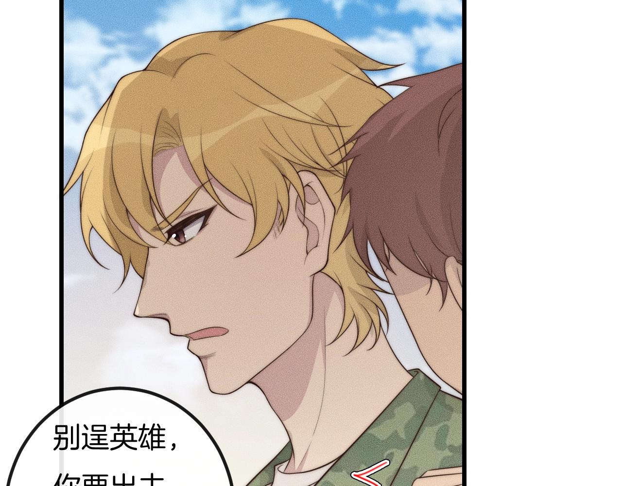 第45话 嘘！别出声30
