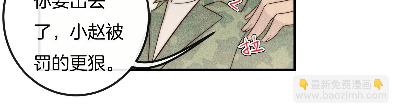 第45话 嘘！别出声31