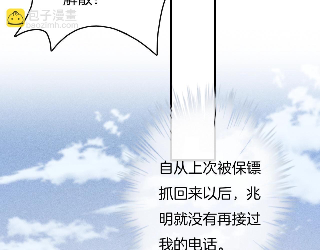 第45话 嘘！别出声34
