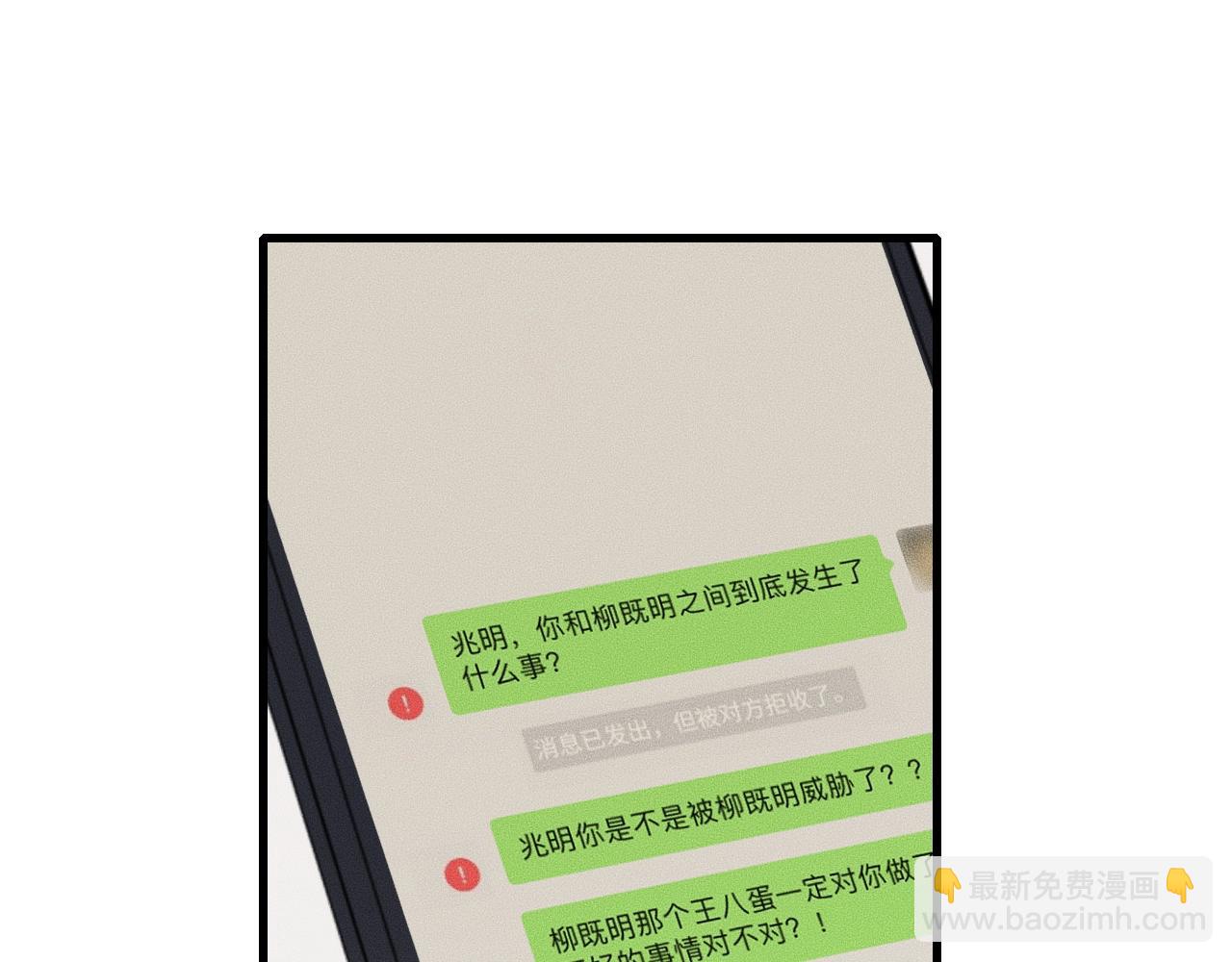 第45话 嘘！别出声37