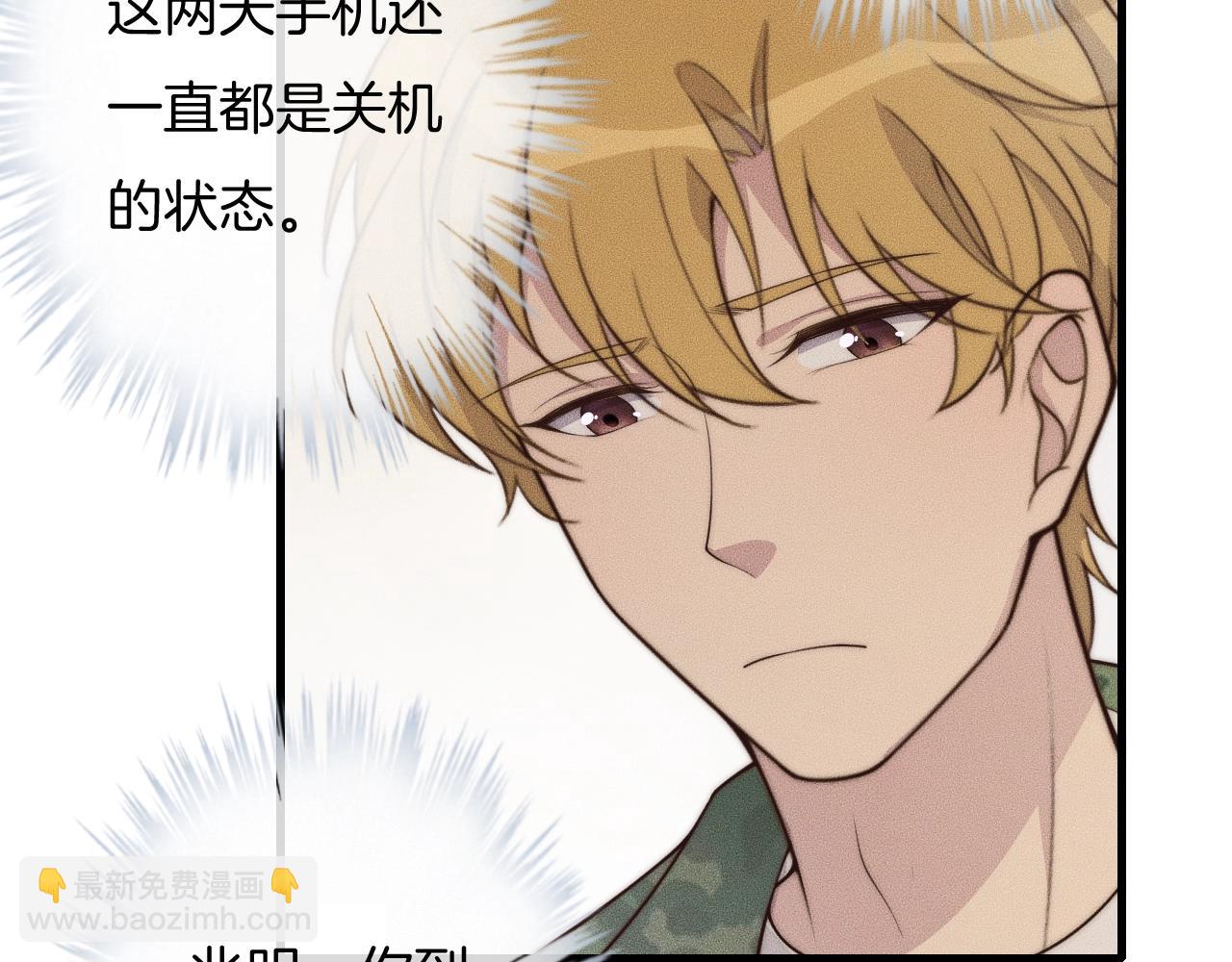 第45话 嘘！别出声39