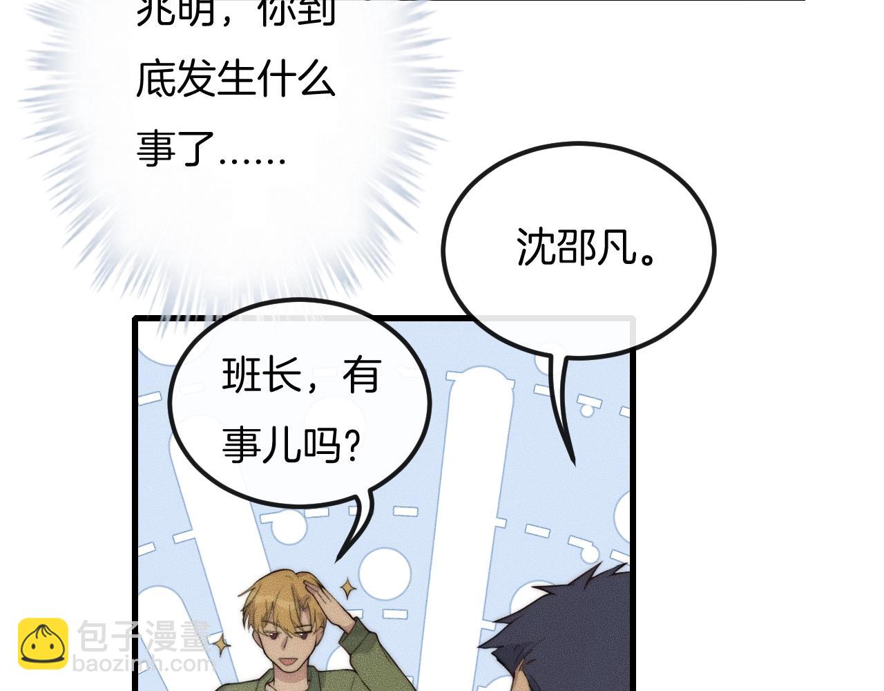 第45话 嘘！别出声40