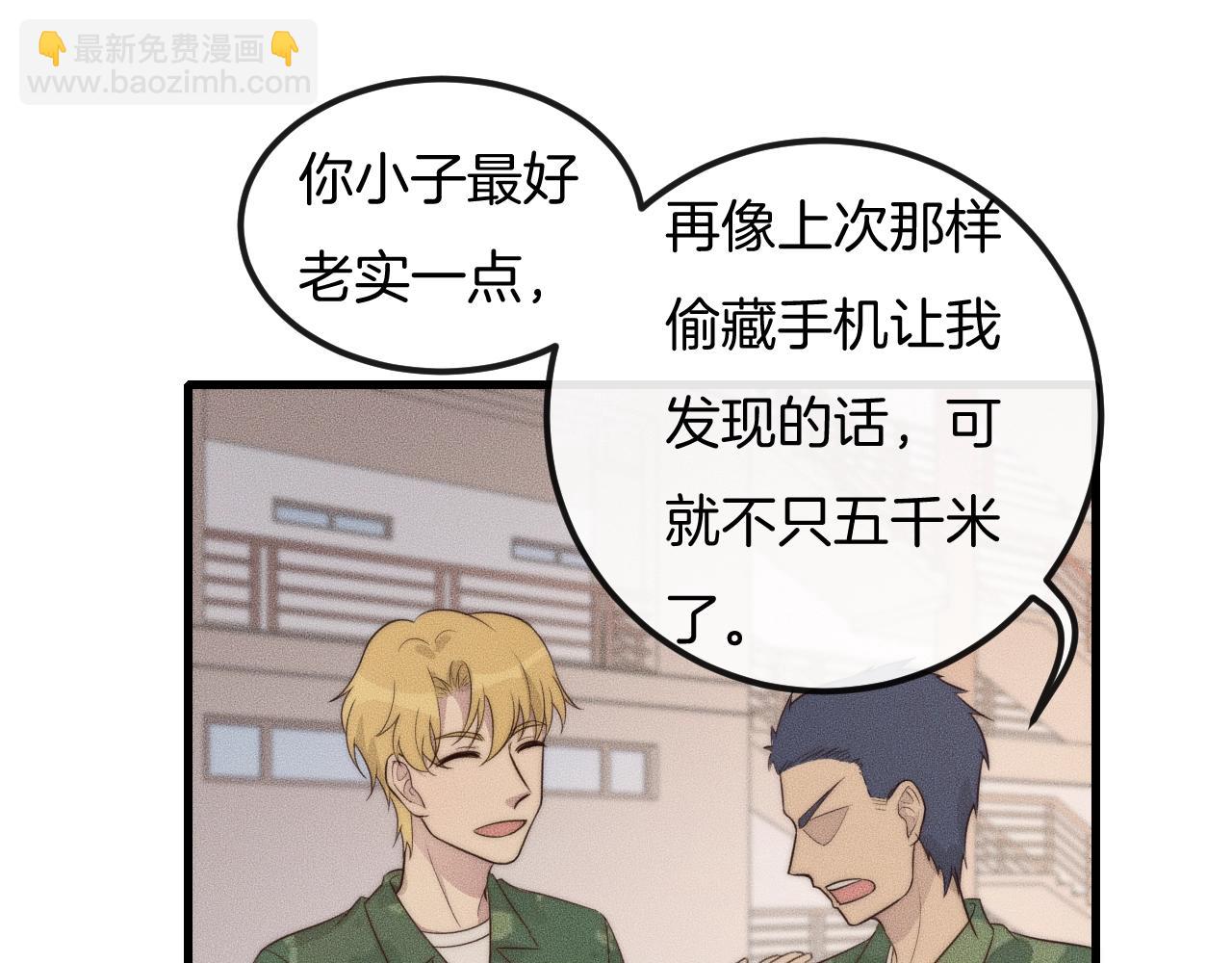 第45话 嘘！别出声46