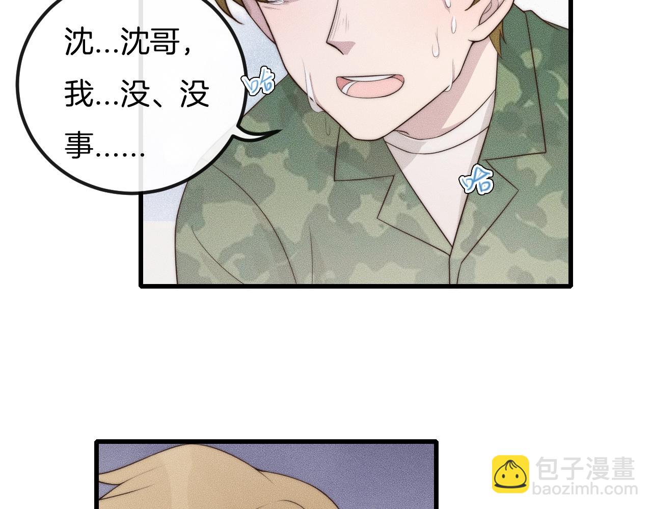 第45话 嘘！别出声56