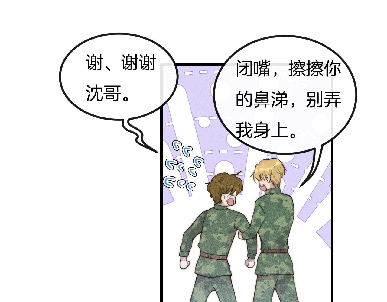 第45话 嘘！别出声64
