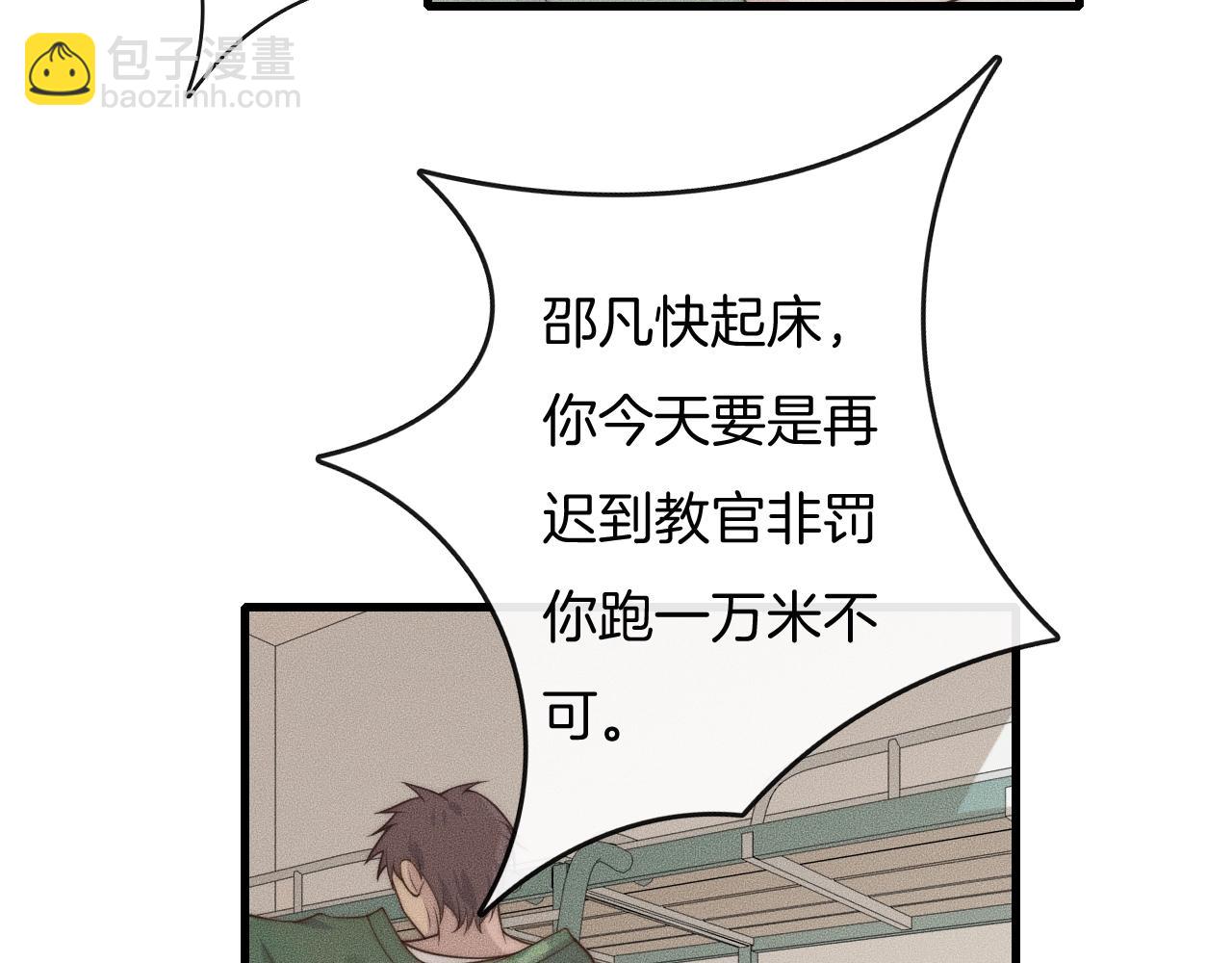 第45话 嘘！别出声7