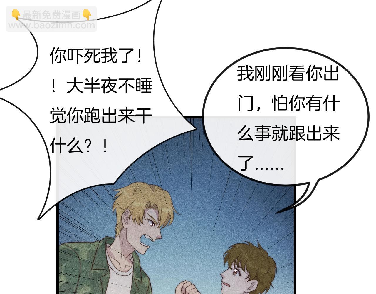 第45话 嘘！别出声79
