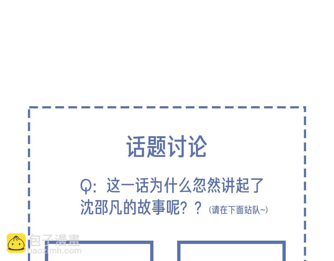 第45话 嘘！别出声89