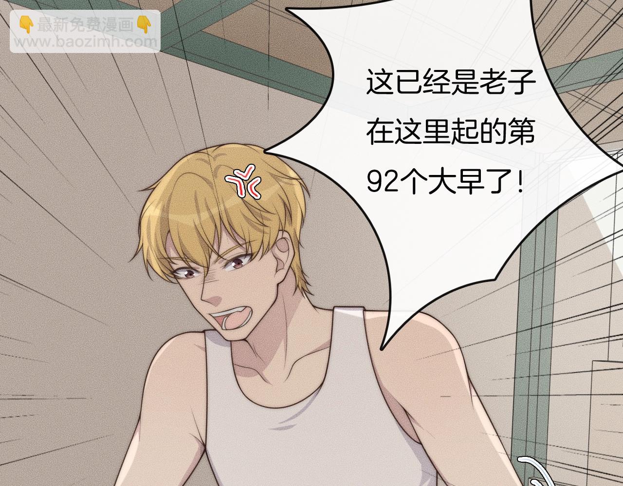第45话 嘘！别出声9