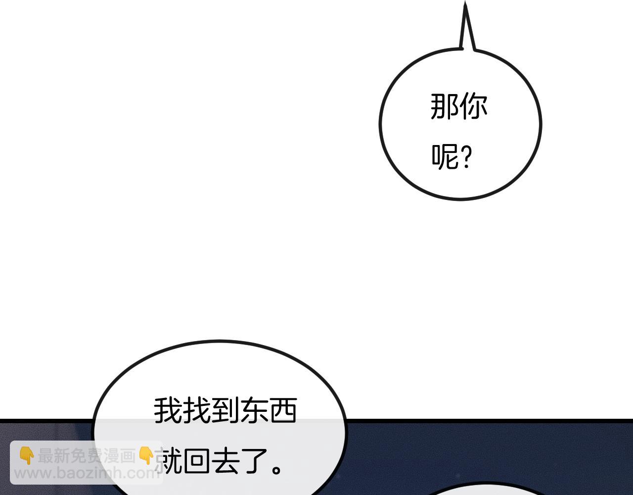 第46话 他出国了？12
