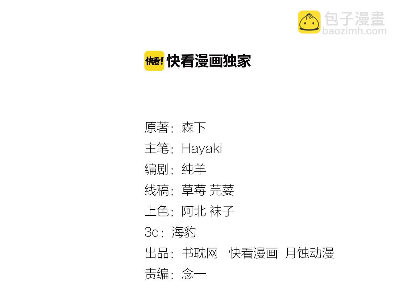第46话 他出国了？2