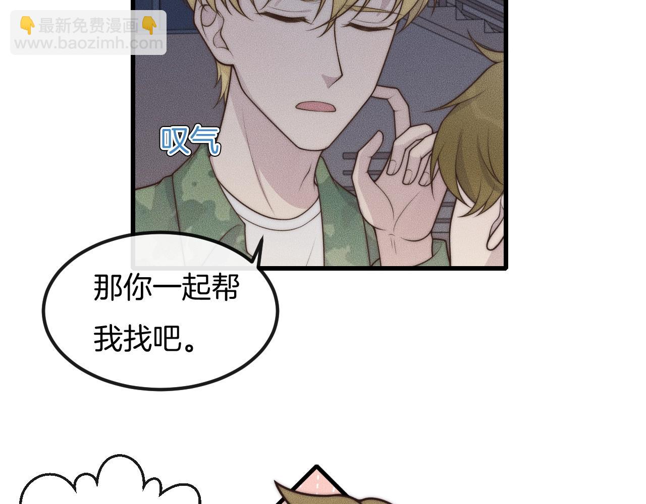 第46话 他出国了？20