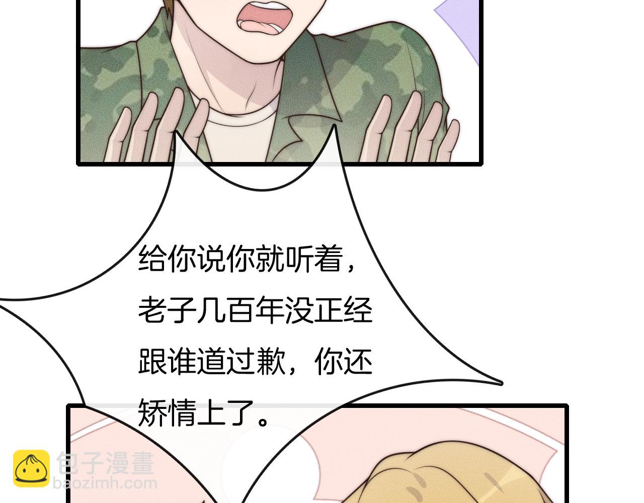 第46话 他出国了？28