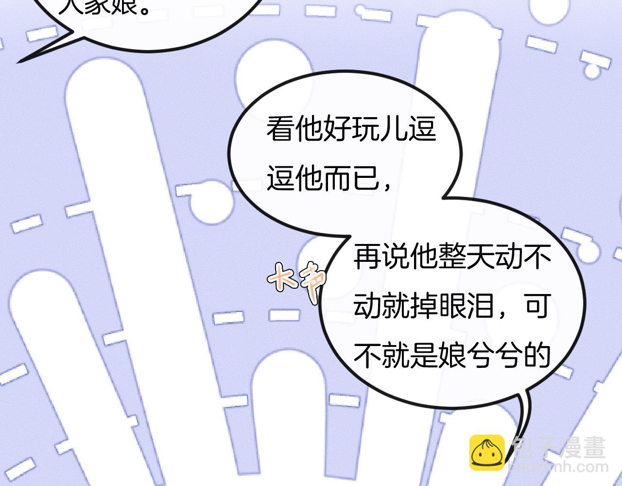 第46话 他出国了？53