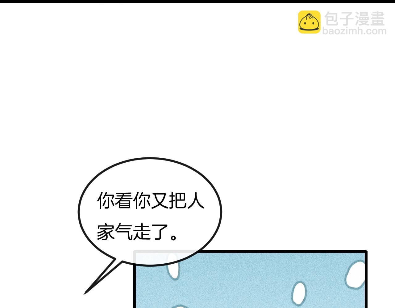 第46话 他出国了？55