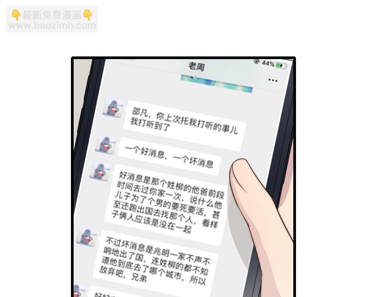 第46话 他出国了？67